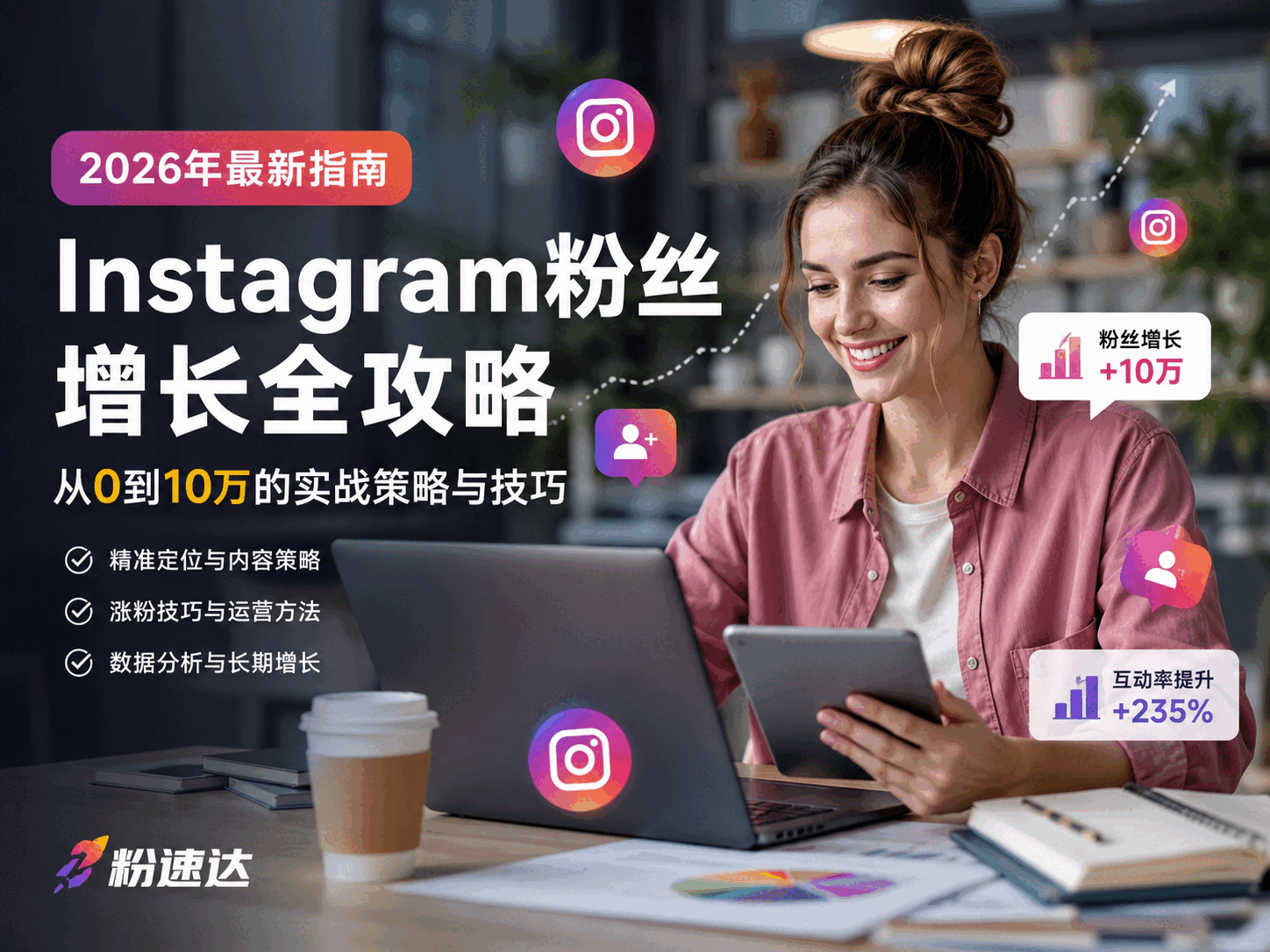 Ins标签怎么用才有流量？Instagram Hashtag实用指南