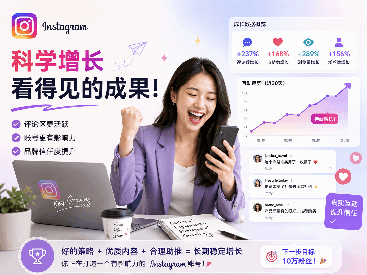 Instagram买评论会封号吗