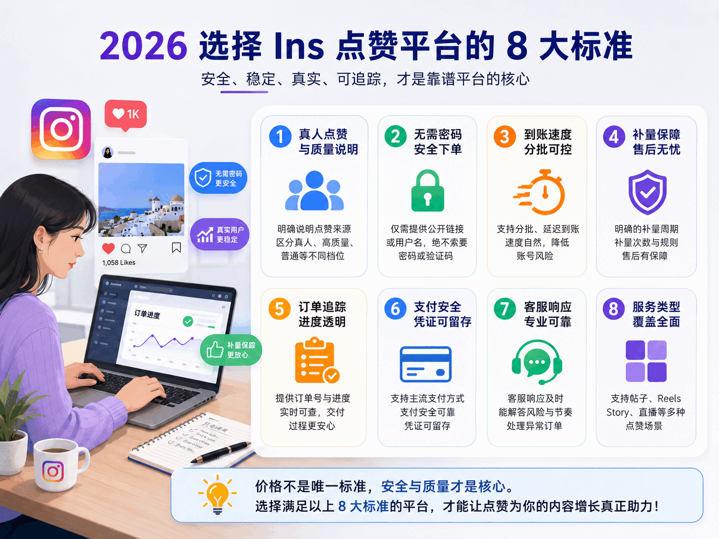 Ins点赞平台推荐