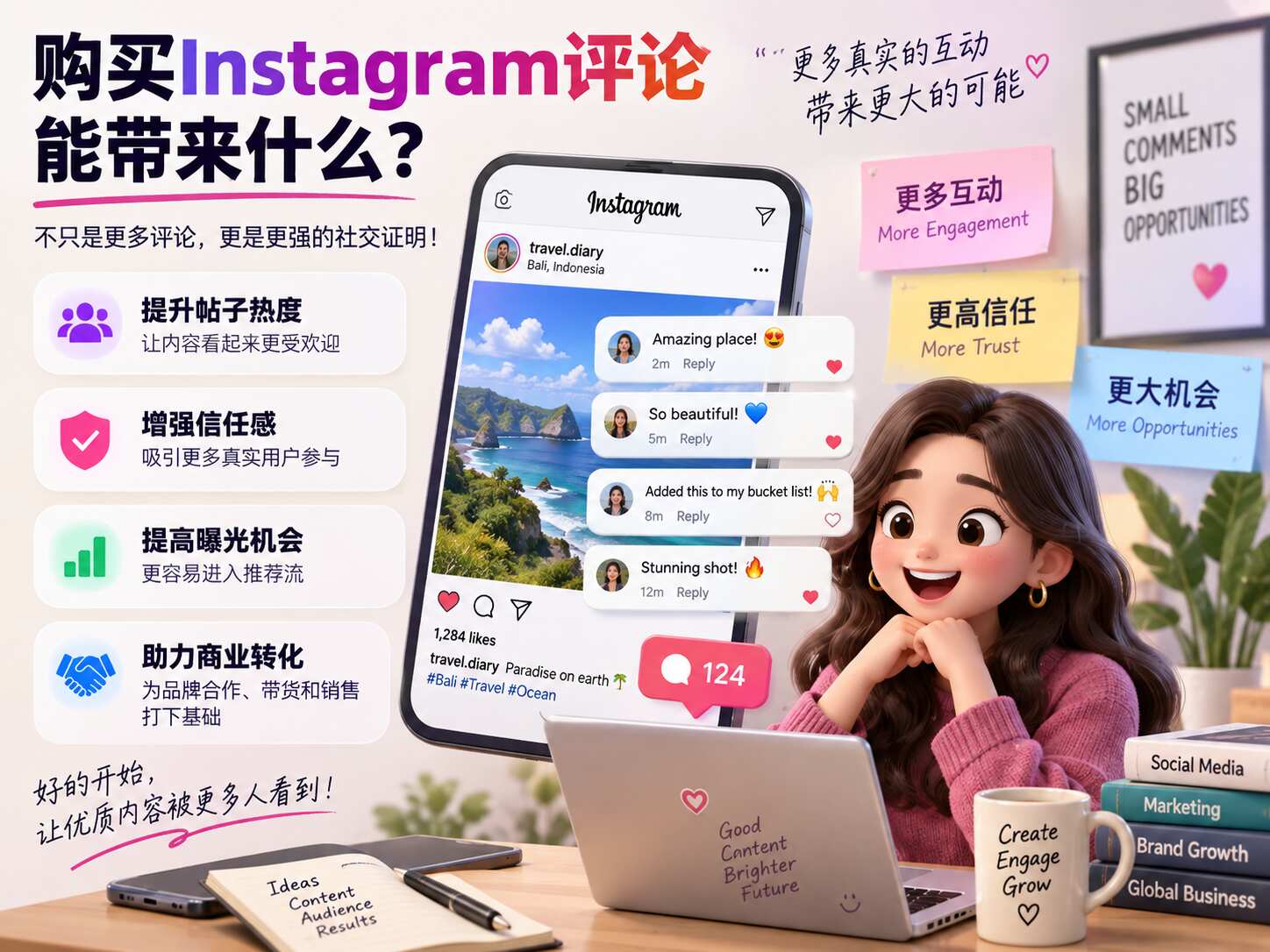 购买Instagram评论