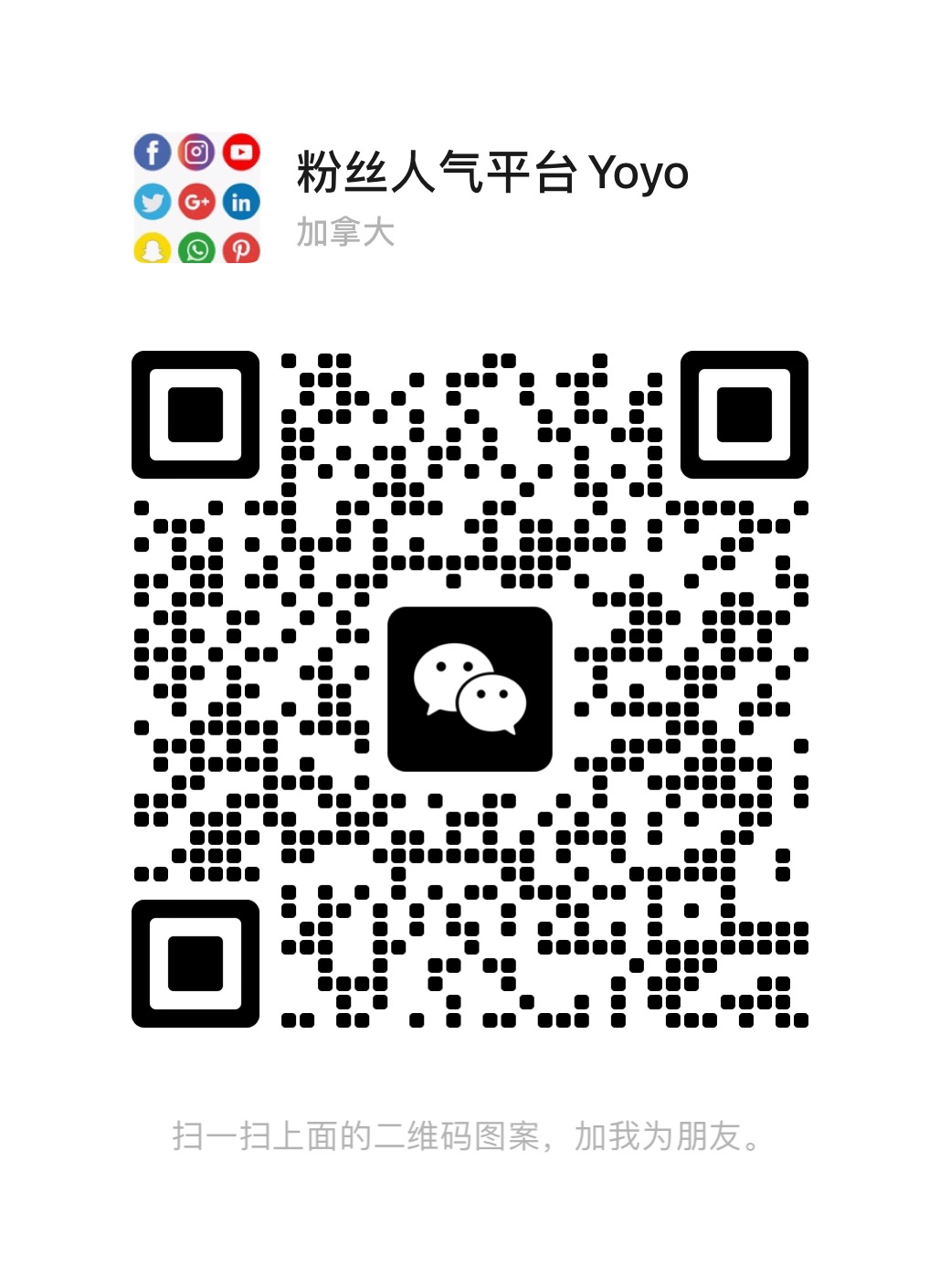 客服微信二维码